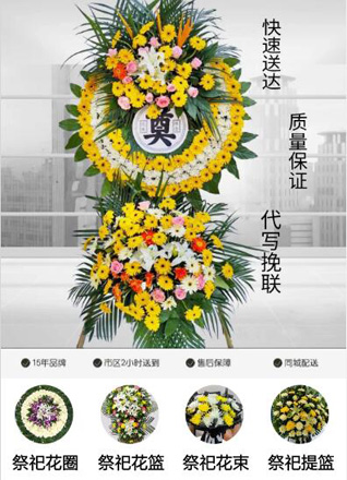 浙江省台州椒江区海门街道赞扬村花圈代送